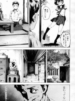 COMIC 高 Vol.7_090
