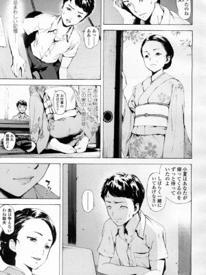 COMIC 高 Vol.7_092