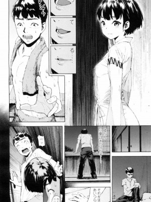 COMIC 高 Vol.7_101