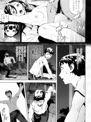 COMIC 高 Vol.7_102