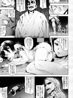 COMIC 高 Vol.7_112