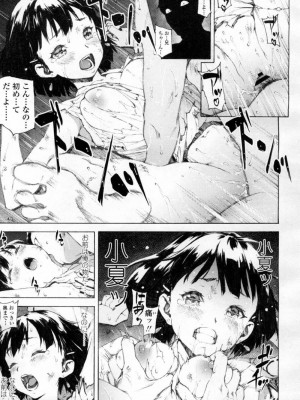 COMIC 高 Vol.7_116
