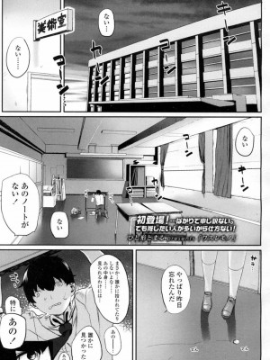 COMIC 高 Vol.7_122