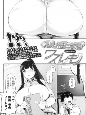 COMIC 高 Vol.7_123