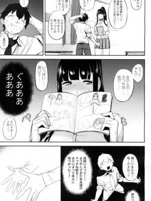 COMIC 高 Vol.7_124