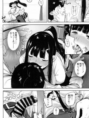 COMIC 高 Vol.7_125