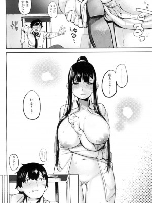COMIC 高 Vol.7_131