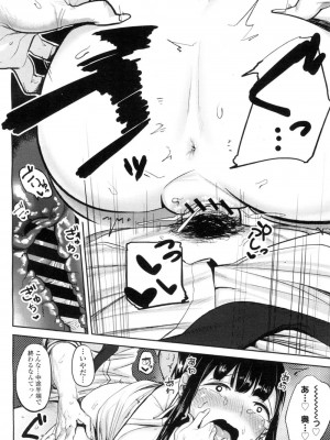 COMIC 高 Vol.7_135