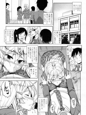 COMIC 高 Vol.7_144