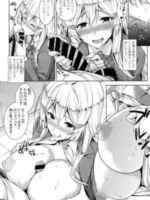COMIC 高 Vol.7_145