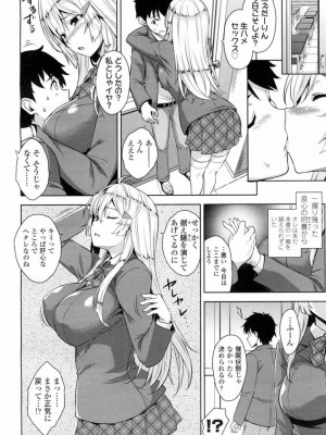 COMIC 高 Vol.7_149
