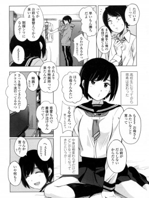 COMIC 高 Vol.7_161