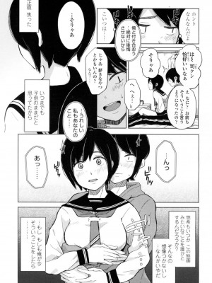 COMIC 高 Vol.7_164