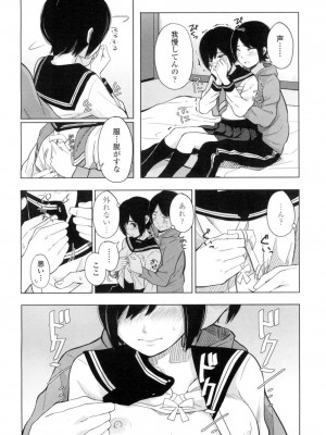 COMIC 高 Vol.7_167