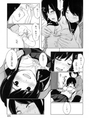 COMIC 高 Vol.7_168