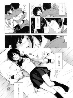 COMIC 高 Vol.7_169