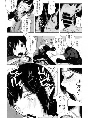 COMIC 高 Vol.7_172