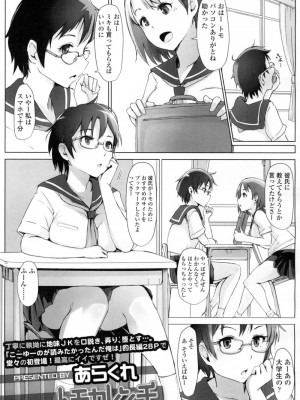 COMIC 高 Vol.7_180