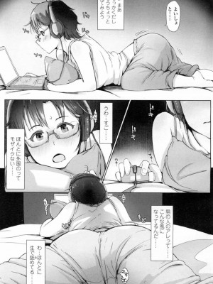 COMIC 高 Vol.7_184
