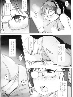 COMIC 高 Vol.7_185