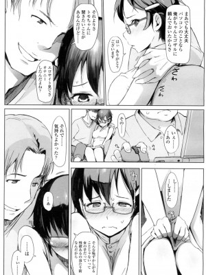 COMIC 高 Vol.7_190