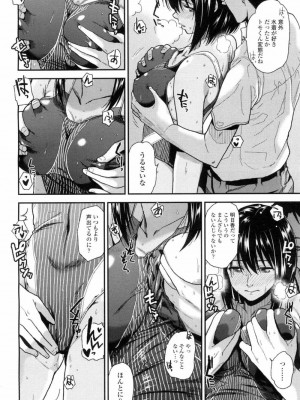 COMIC 高 Vol.7_213