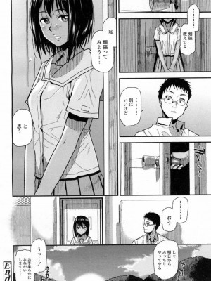COMIC 高 Vol.7_223