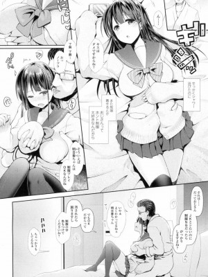 COMIC 高 Vol.7_229