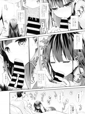 COMIC 高 Vol.7_233