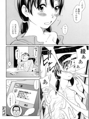 COMIC 高 Vol.7_271