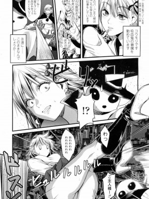 COMIC 高 Vol.7_274