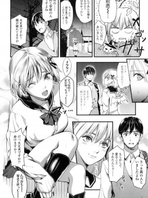 COMIC 高 Vol.7_275
