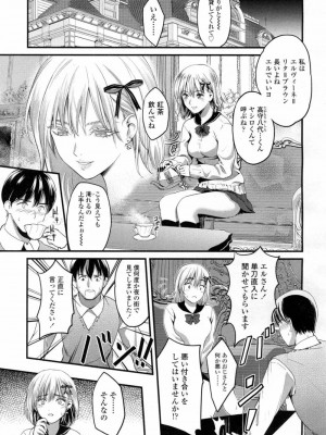 COMIC 高 Vol.7_276