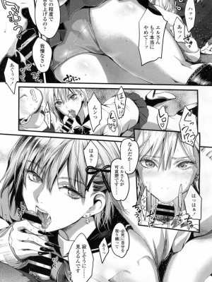 COMIC 高 Vol.7_280