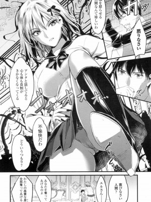 COMIC 高 Vol.7_281