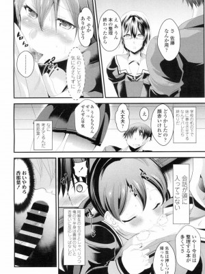 COMIC 高 Vol.7_301