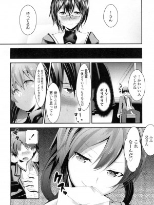 COMIC 高 Vol.7_303