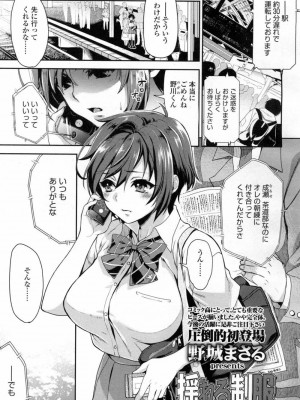 COMIC 高 Vol.7_312