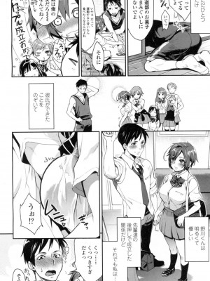 COMIC 高 Vol.7_315