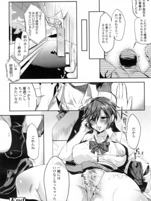 COMIC 高 Vol.7_335