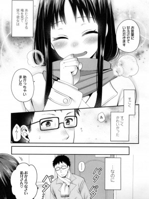 COMIC 高 Vol.7_338