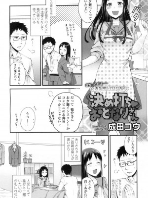 COMIC 高 Vol.7_339
