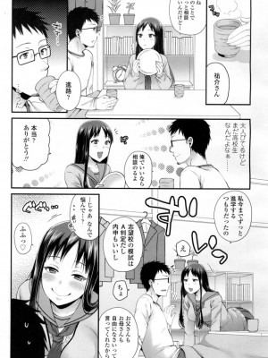 COMIC 高 Vol.7_340