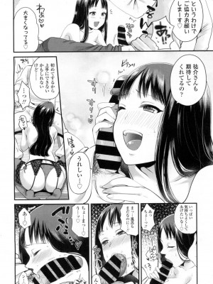 COMIC 高 Vol.7_343
