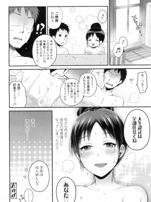 COMIC 高 Vol.7_353