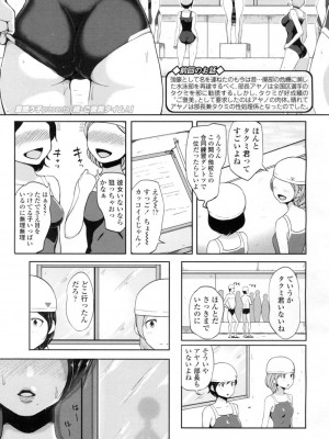 COMIC 高 Vol.7_354