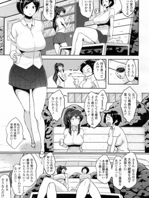 COMIC 高 Vol.7_360