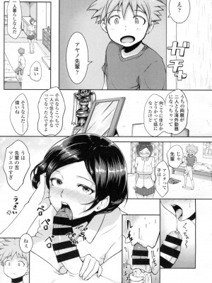 COMIC 高 Vol.7_366