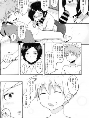 COMIC 高 Vol.7_367