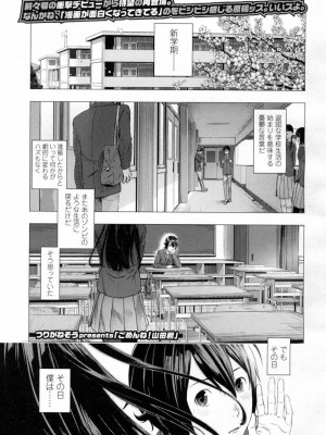 COMIC 高 Vol.7_376